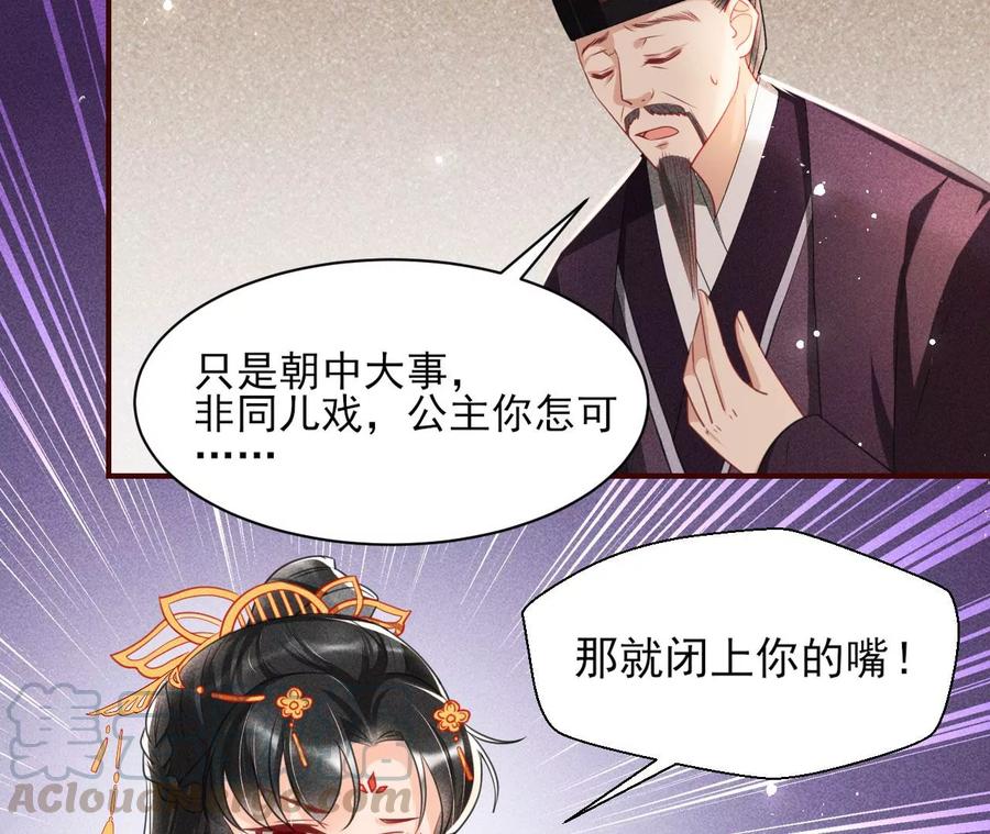 人生如戏-第90话