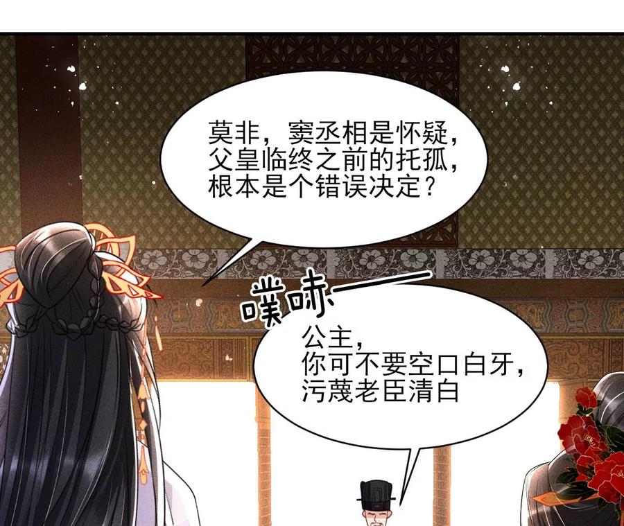 人生如戏-第90话