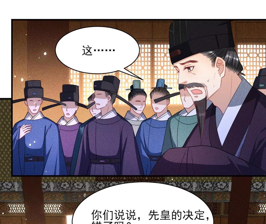 人生如戏-第90话