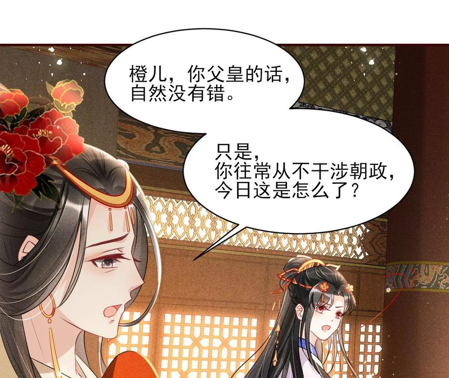 人生如戏-第90话