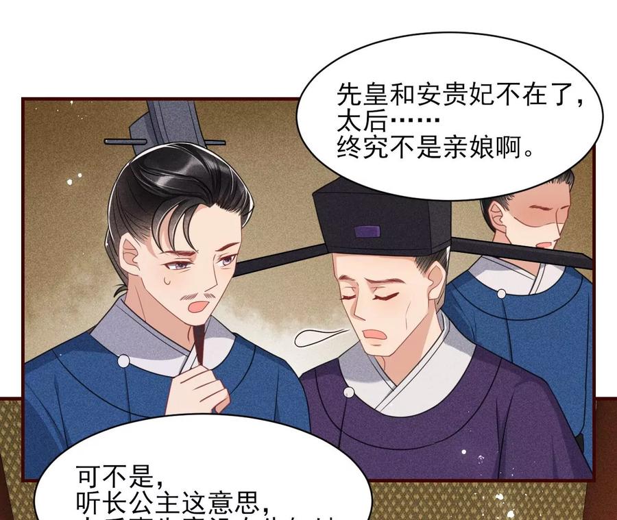 人生如戏-第90话