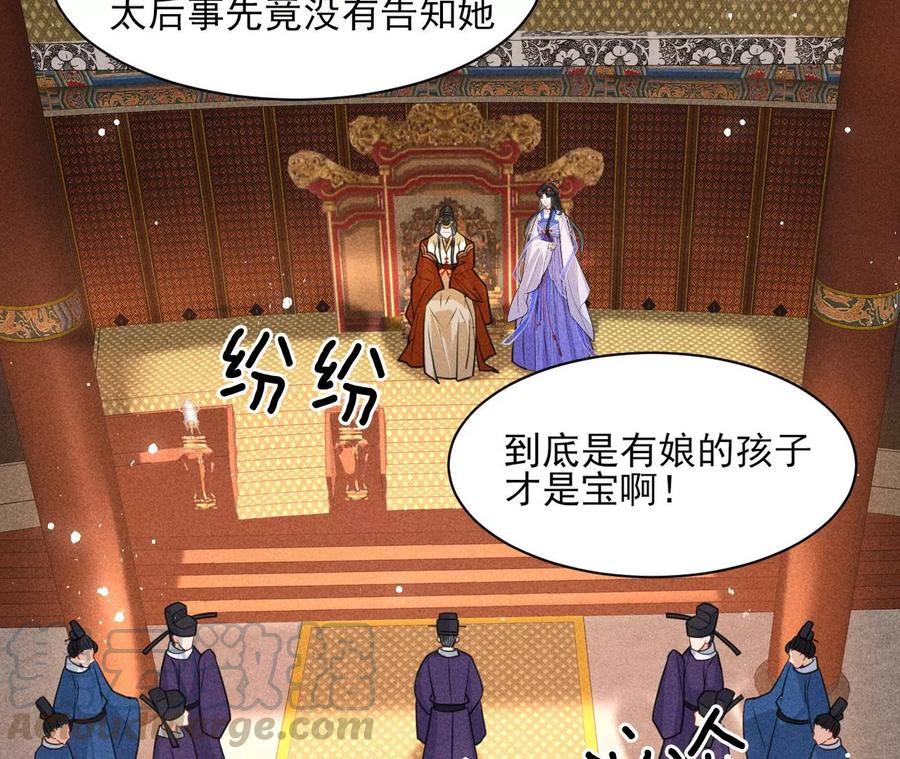 人生如戏-第90话