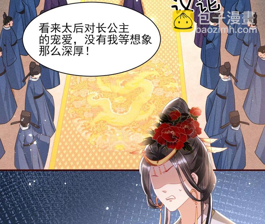 人生如戏-第90话