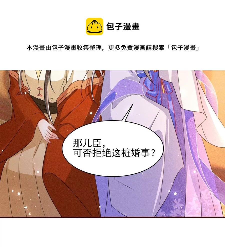 人生如戏-第90话