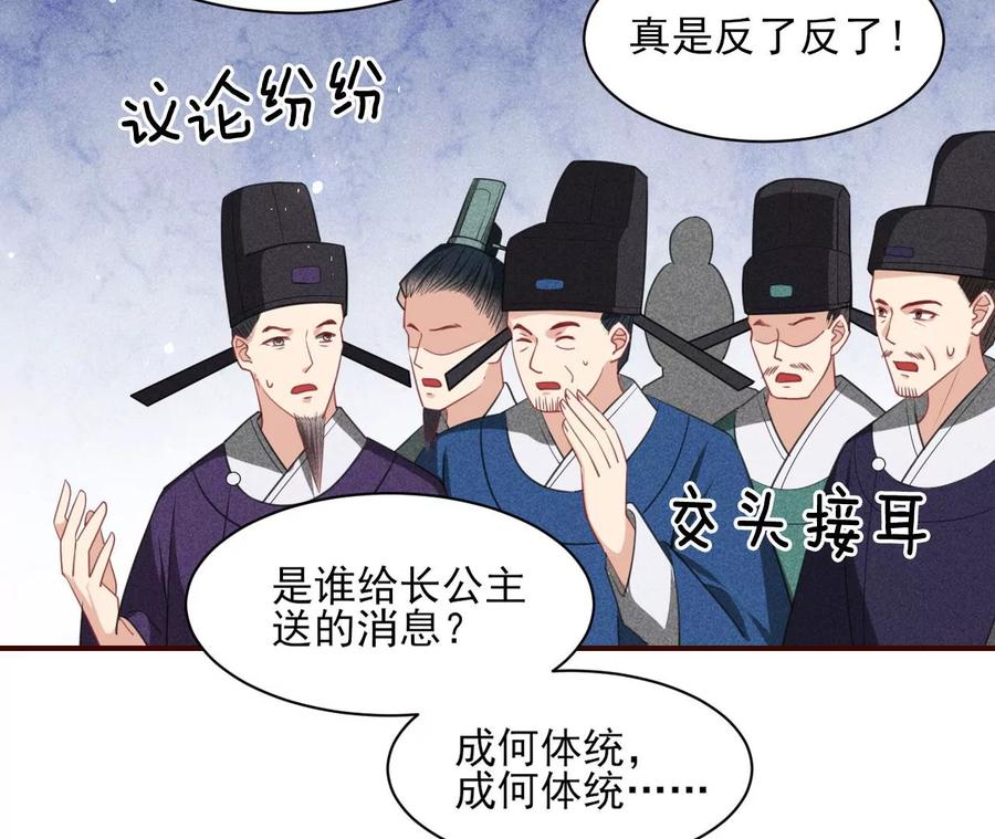 人生如戏-第90话