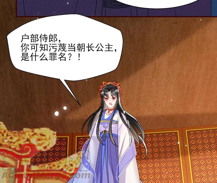 女人，你是傍上了新大腿吗？(1/2)-第92话