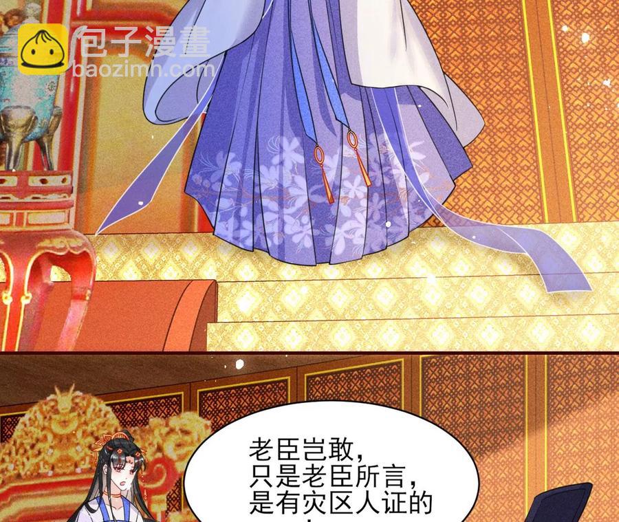 女人，你是傍上了新大腿吗？(1/2)-第92话