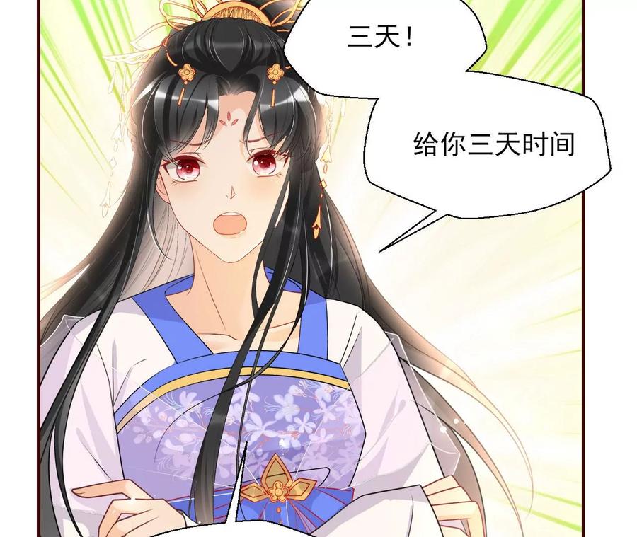 女人，你是傍上了新大腿吗？(1/2)-第92话