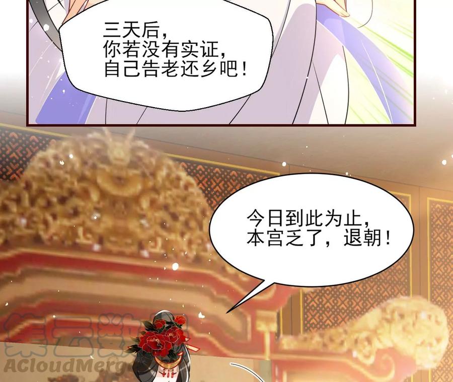 女人，你是傍上了新大腿吗？(1/2)-第92话