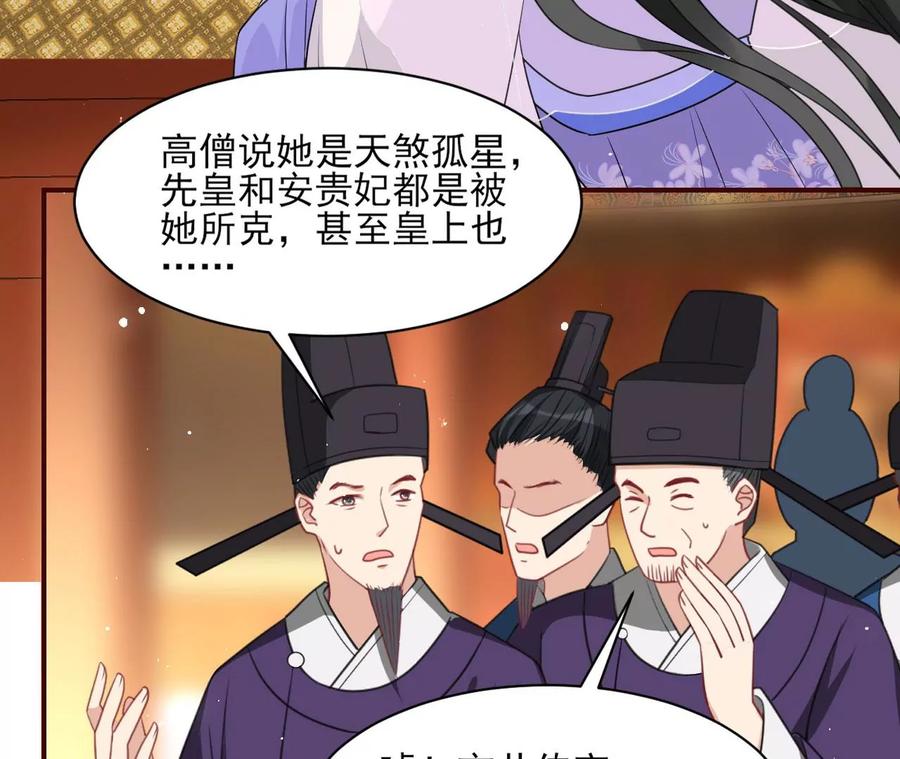 女人，你是傍上了新大腿吗？(1/2)-第92话