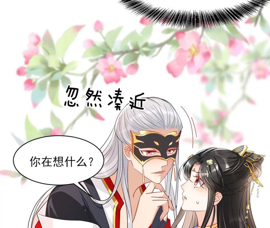 女人，你是傍上了新大腿吗？(1/2)-第92话