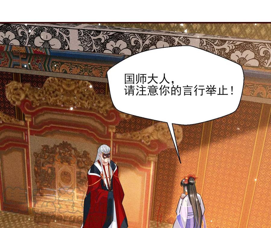 女人，你是傍上了新大腿吗？(1/2)-第92话