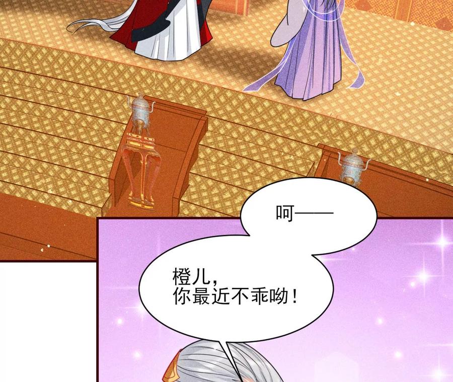 女人，你是傍上了新大腿吗？(1/2)-第92话