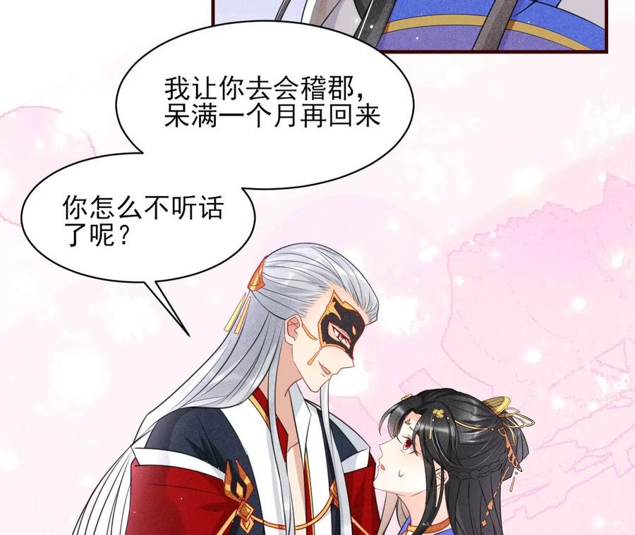 女人，你是傍上了新大腿吗？(1/2)-第92话