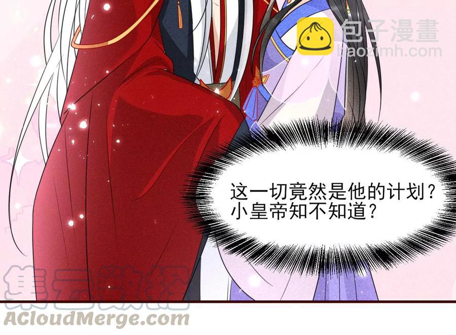 女人，你是傍上了新大腿吗？(1/2)-第92话