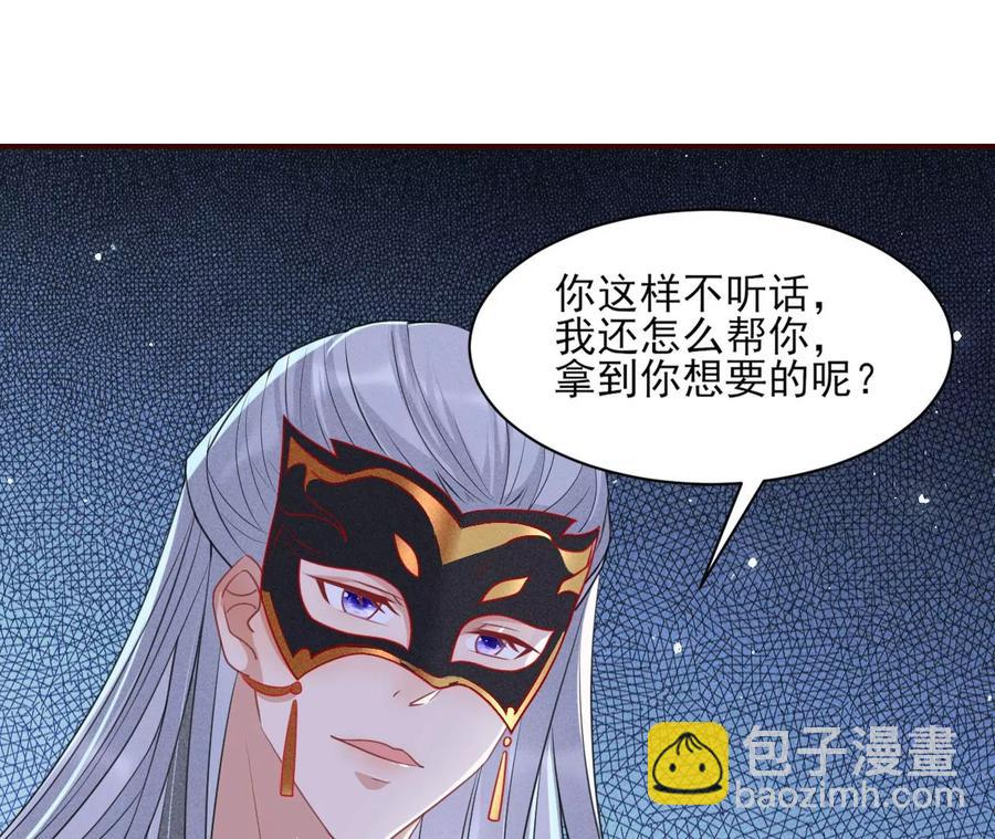 女人，你是傍上了新大腿吗？(1/2)-第92话