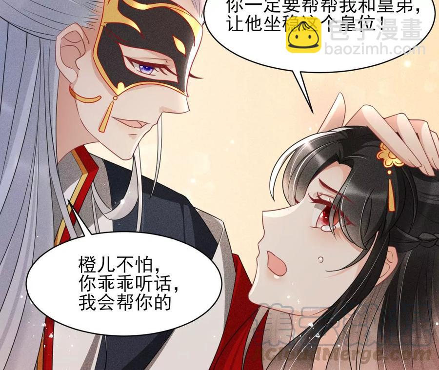 女人，你是傍上了新大腿吗？(1/2)-第92话