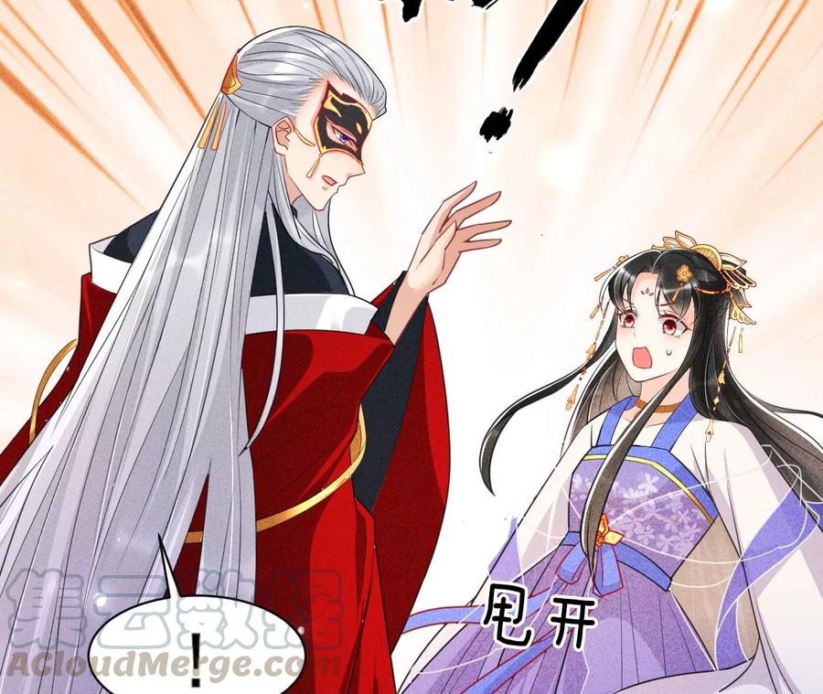 女人，你是傍上了新大腿吗？(1/2)-第92话