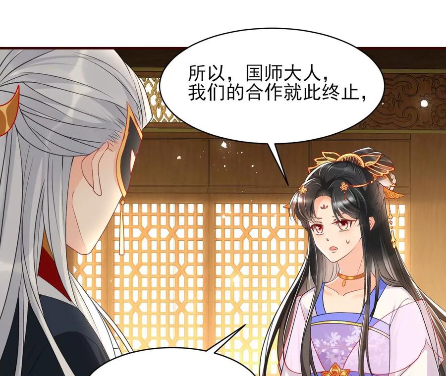 女人，你是傍上了新大腿吗？(1/2)-第92话