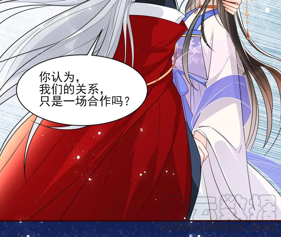 女人，你是傍上了新大腿吗？(1/2)-第92话