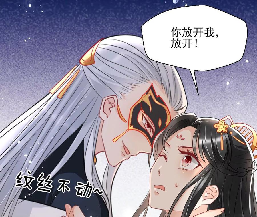 女人，你是傍上了新大腿吗？(1/2)-第92话