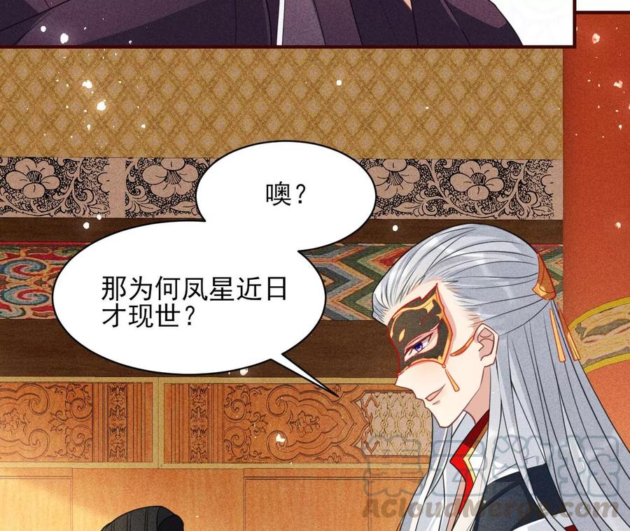 女人，你是傍上了新大腿吗？(1/2)-第92话