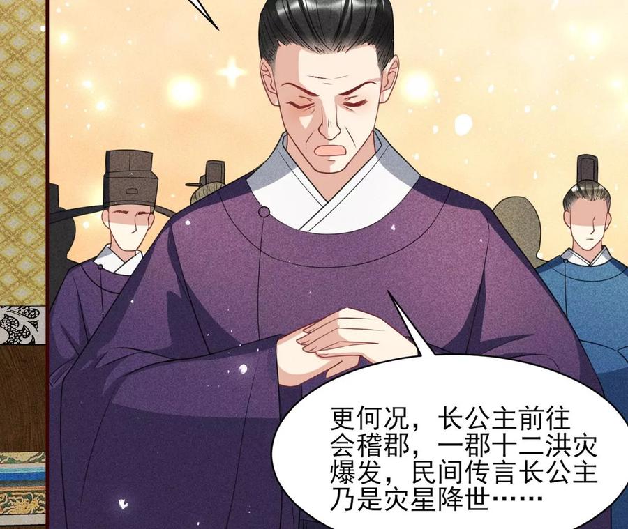 女人，你是傍上了新大腿吗？(1/2)-第92话