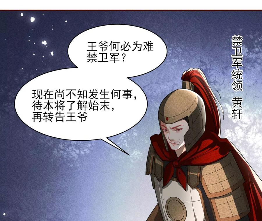 五雷引气阵(1/2)-第94话