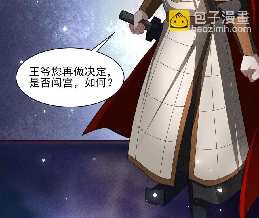 五雷引气阵(1/2)-第94话