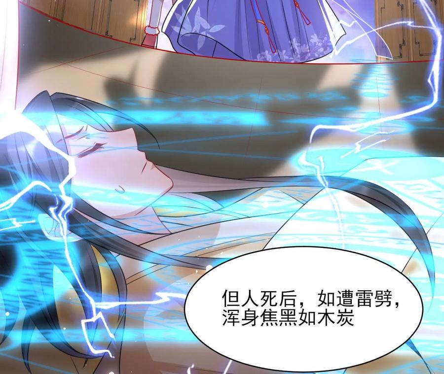 五雷引气阵(1/2)-第94话