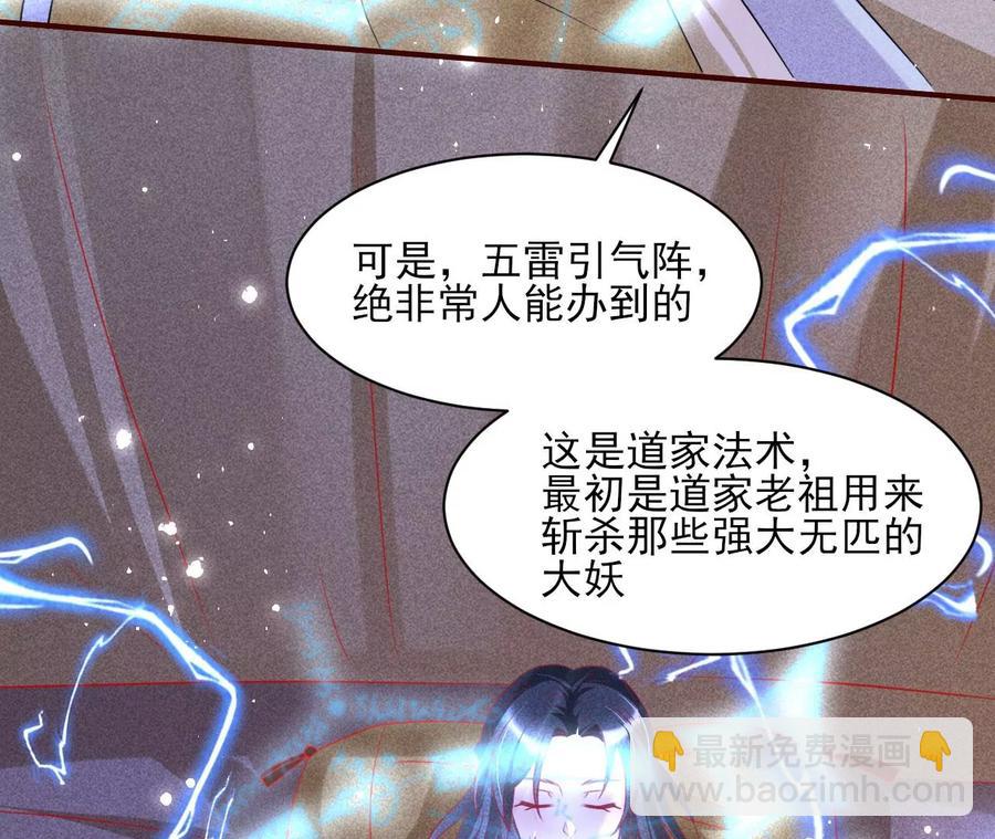 五雷引气阵(1/2)-第94话