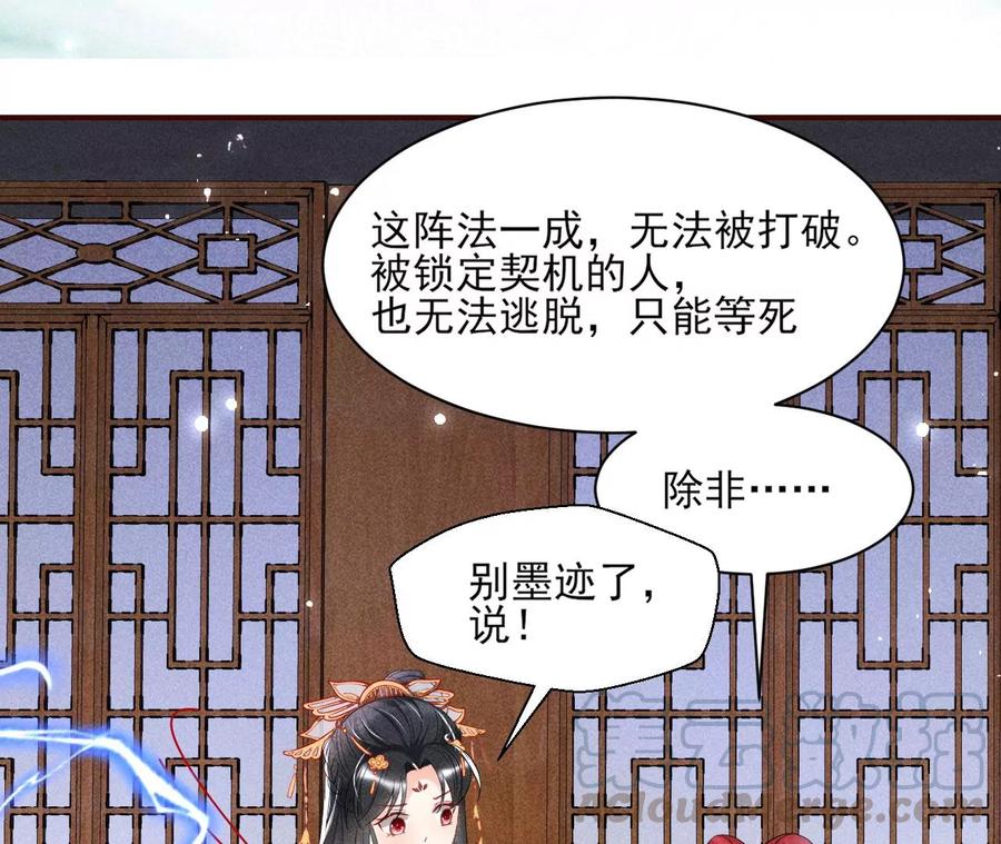 五雷引气阵(1/2)-第94话