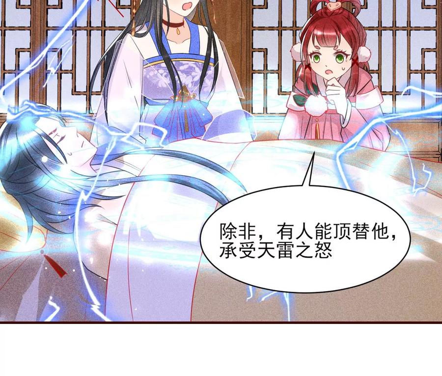 五雷引气阵(1/2)-第94话