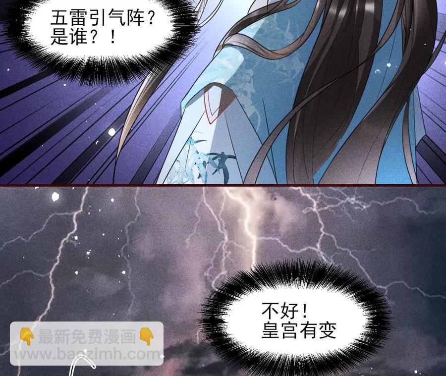 五雷引气阵(1/2)-第94话