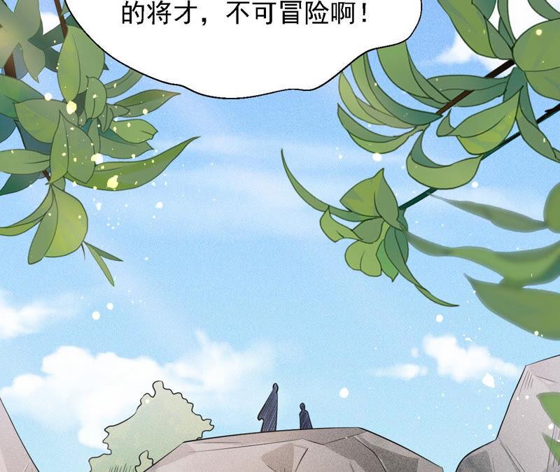 书生意气(1/2)-第42话