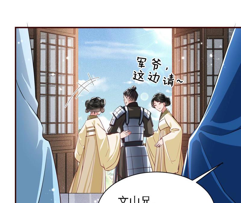 书生意气(1/2)-第42话