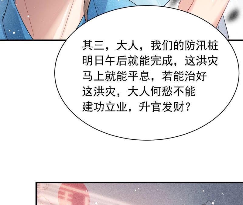 书生意气(1/2)-第42话