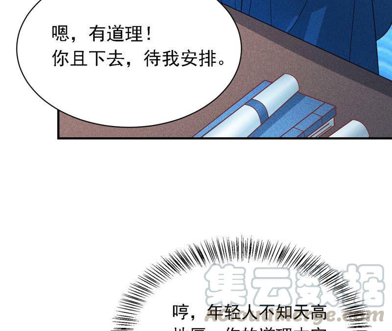 书生意气(1/2)-第42话