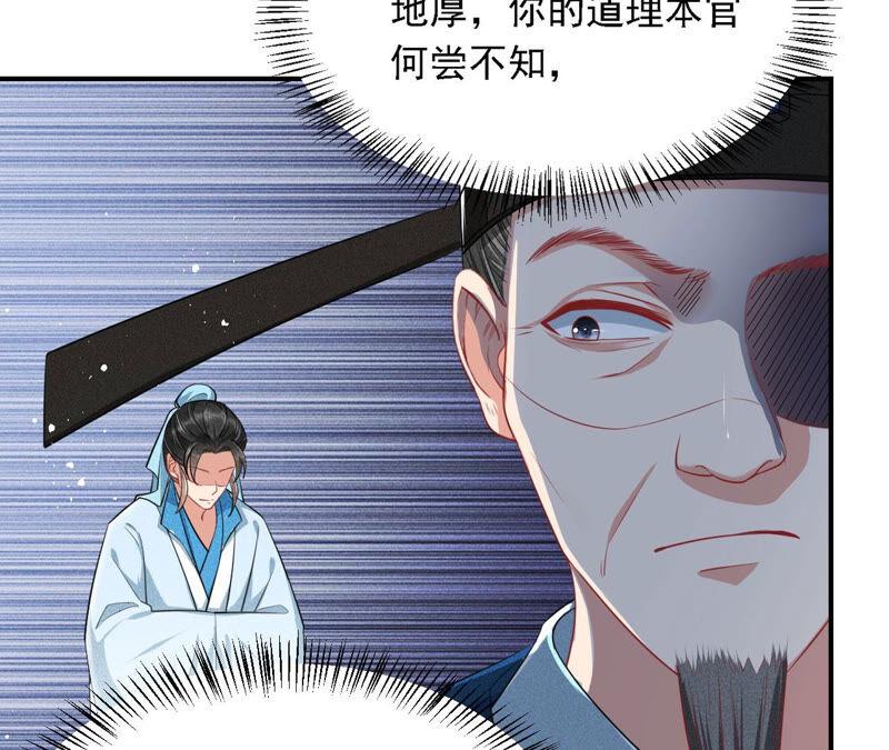 书生意气(1/2)-第42话