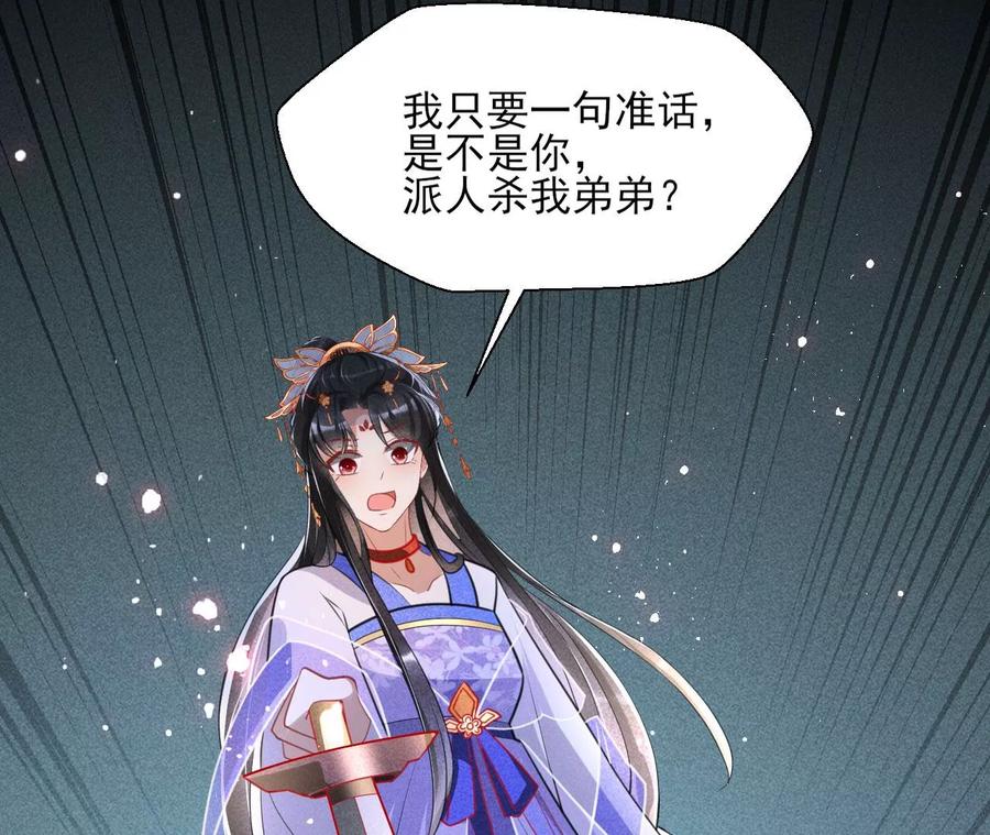 一屋子的见证人(1/2)-第96话