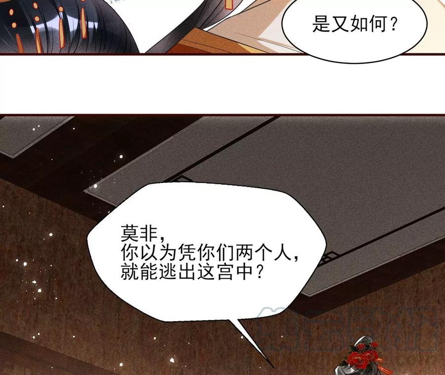 一屋子的见证人(1/2)-第96话