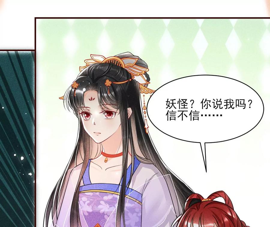 天子一怒(1/2)-第98话