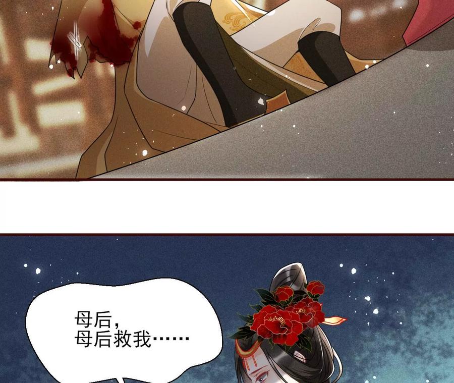 天子一怒(1/2)-第98话