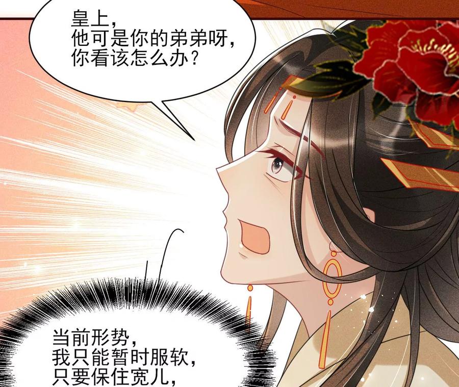 天子一怒(1/2)-第98话