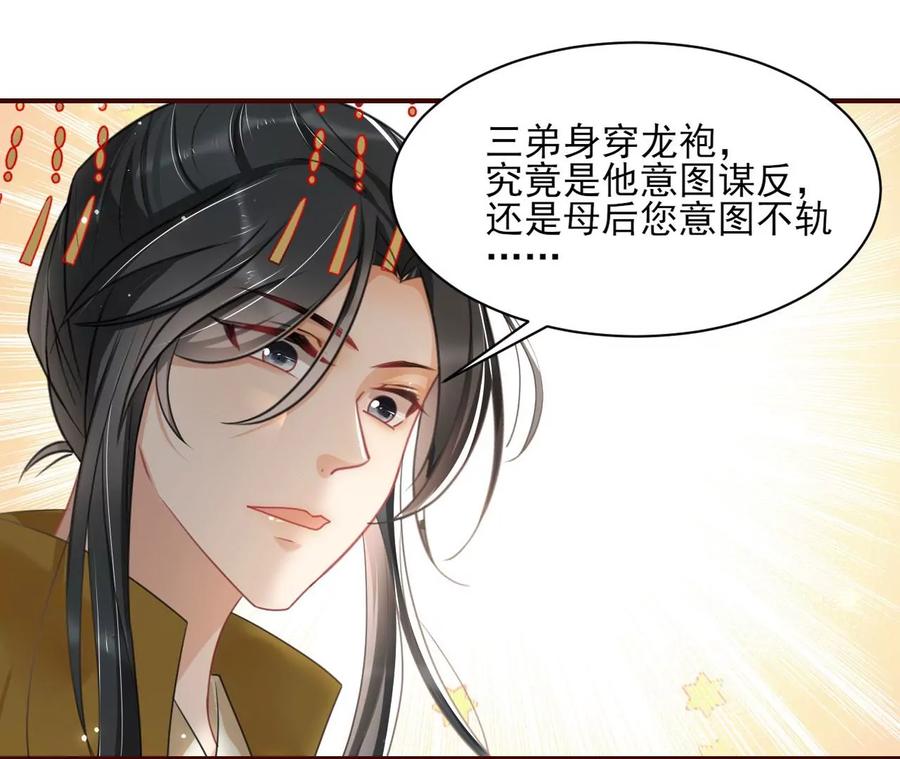 天子一怒(1/2)-第98话