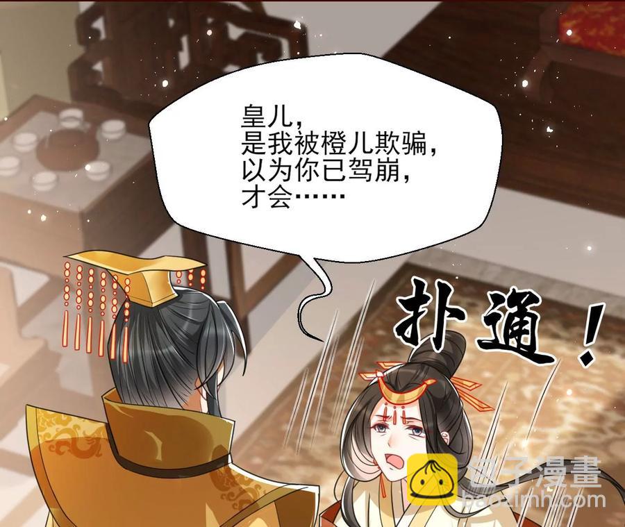 天子一怒(1/2)-第98话