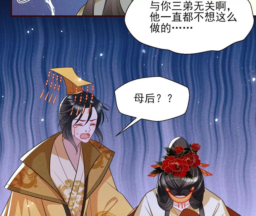 天子一怒(1/2)-第98话