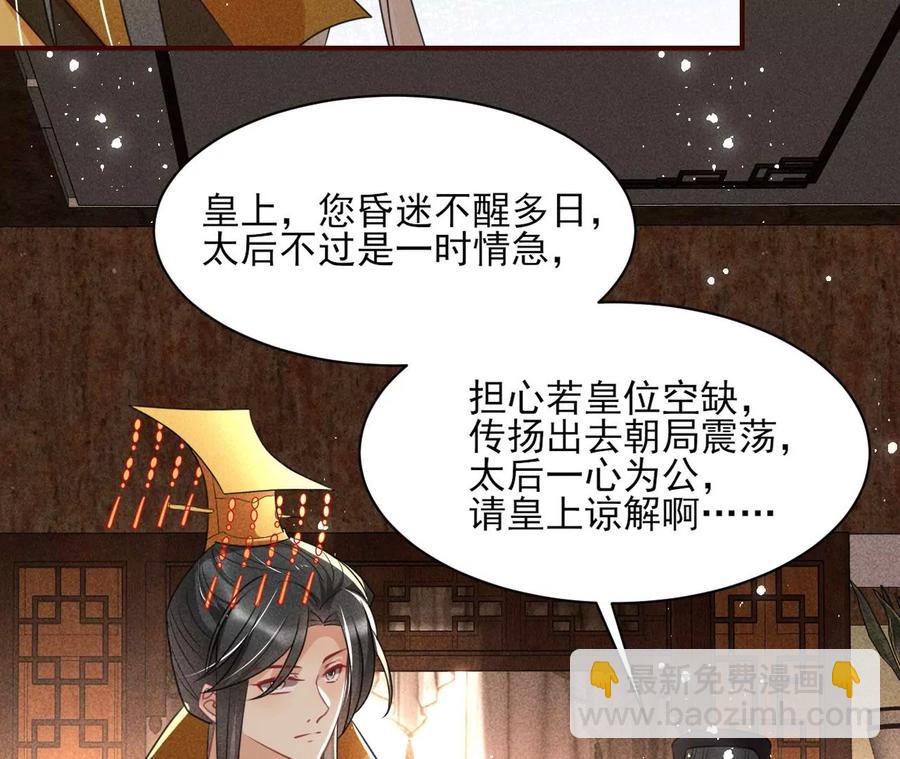 天子一怒(1/2)-第98话