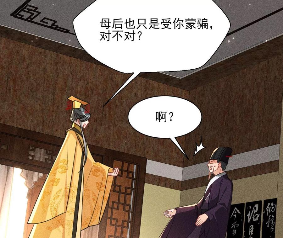 天子一怒(1/2)-第98话