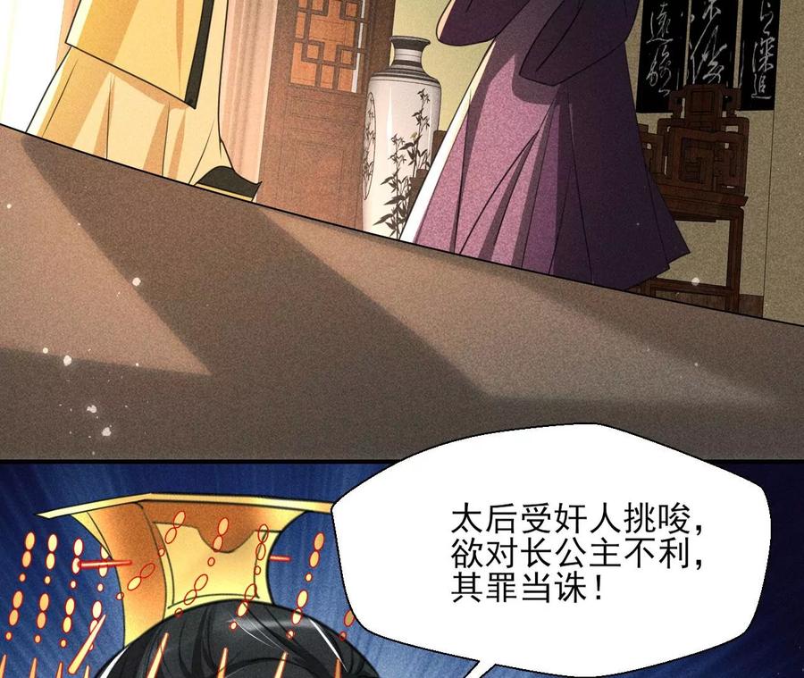 天子一怒(1/2)-第98话